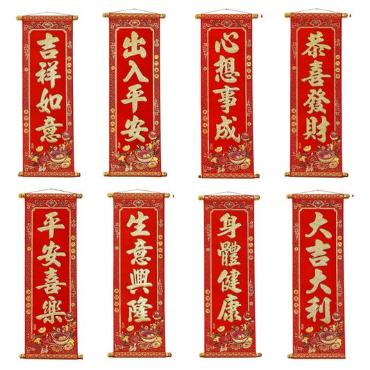 CNY 20x60cm Velvet Scroll Couplet