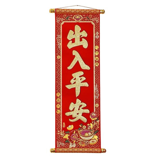 CNY 20x60cm Velvet Scroll Couplet