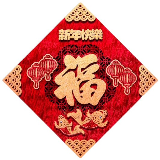 CNY 48cm Non-woven Rose Gold Koi Fu