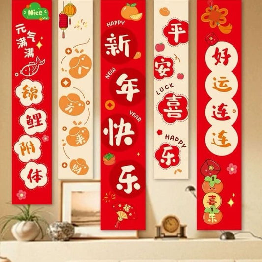 CNY 5pc Cloth Set XNGB-06 (Mixed Words)