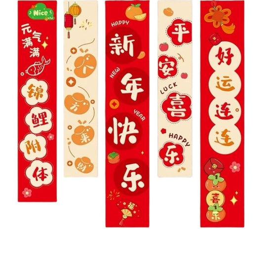 CNY 5pc Cloth Set XNGB-06 (Mixed Words)