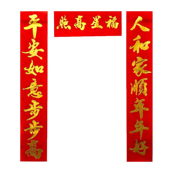 CNY 100cm Velvet Gold Hot-stamped Couplet Set (0205-100)